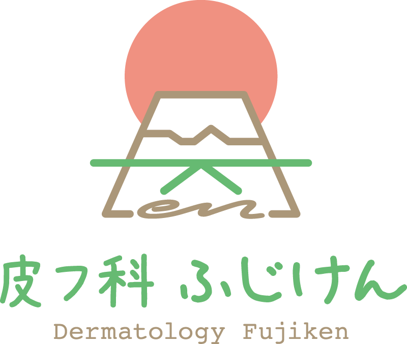 皮フ科ふじけん